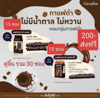 Giffarine กาแฟ อเมริกาโน่ & รอยัล คราวน์ แบลค รสชาติเข้มข้น ไม่มีน้ำตาล ไม่หวาน ไขมันทรานส์ 0% คอเลส