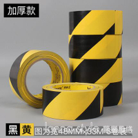 警示膠帶PVC黑黃斑馬線警戒地標貼地板地面膠帶彩色劃線地板膠帶