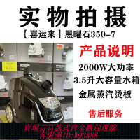 蒸汽掛燙機 【96%好評率】喜運來服裝店大容量大功率掛燙機商用蒸汽機家用熨斗大功率熨燙