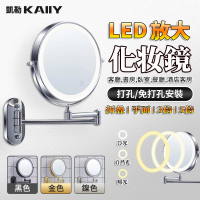 【圖勝圖】led化妝鏡放大鏡充電補光鏡三色梳妝鏡(摺疊伸縮免打孔)