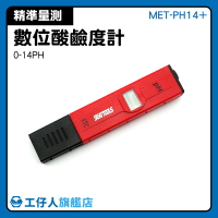 『工仔人』數位酸鹼度計0-14pH PH計 測試筆 水質檢測 電極 校正液  MET-PH14+