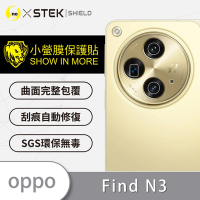 O-one小螢膜 OPPO Find N3 精孔版 犀牛皮鏡頭保護貼 (兩入)