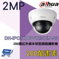 昌運監視器 大華 DH-IPC-HDBW1230EN-S5 200萬 紅外線半球型網路攝影機