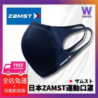 日本 ZAMST Mouth Cover 運動二枚入/一枚入 運動口罩 (非醫療) 黑色 面罩 防曬 頭套 頭套
