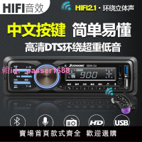 中文蝰蛇音效通用型車載藍牙收音機MP3播放器12V/24V貨車汽車CD機