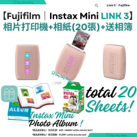 【送Fuji相簿】Fujifilm instax mini Link 3智能手機相片打印機 相片打印機｜白邊孖裝相紙 (20張)｜送原廠迷你相簿｜香港行貨｜ 粉色