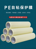 PE大小卷纏繞膜寬3cm5cm10cm包裝拉伸膜工業保護打包保鮮膜嫁接膜