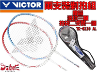 大自在 2組宅配免運費 Victor 勝利 羽球拍 突擊 TK-8110AL MD 對拍組 兩支裝 鋁合金 休閒拍