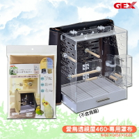 【日本品牌】GEX 愛鳥透視屋460-專用罩布 遮光罩 遮蔭 保暖罩布 易護理 鳥類保暖 鳥籠配件 寵物用品