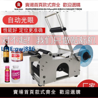 【高品質超低價】半自動不干膠圓瓶貼標機全手持式小型手動平面臺式園酒瓶貼標簽機