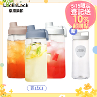 樂扣樂扣 (買1送1) PET大容量豪飲冷水壺1.5L(附吸管)(三色任選)