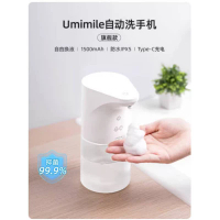 Umimile 自動洗手液機感應器 1pc