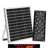 【台灣公司 可開發票】太陽能直流散熱風機12v強力工業機柜寵物室外軸流散熱風扇三風機