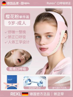 口呼吸矯正繃帶睡覺防張嘴閉嘴神器兒童張嘴呼吸矯正器糾正腺樣體-【櫻花粉9歲-成年】360°包裹/舒睡鼻呼吸 均碼-款式10