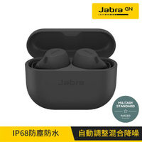 【Jabra】Elite 8 Active 真無線藍牙耳機-石墨灰原價6990【現省1000】