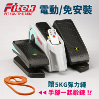 Fitek 電動小橢圓軌機/電動小橢圓機/電動健步機/電動健走機(銀髮族運動/電動踏步機)