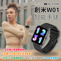 【創米】W01智能手錶1.69吋