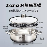 蒸尚美蒸籠蒸籠竹製不鏽鋼湯煲柳杉木蒸籠組合套裝電磁爐通用燃氣-28cm復底湯鍋 均碼-款式1
