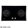豪山 SB-2202 雙口歐化玻璃檯面爐 780x520mm 黑色強化玻璃