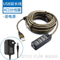 USB2.0延長線5米一拖四分線器電腦加長4口公對母數據線帶供電口 城市玩家