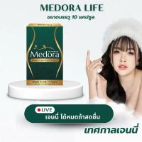 Medora Life (10แคปซูล) 1 กล่อง