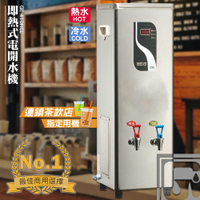 台灣製造【偉志牌】即熱式電開水機10L(冷熱/檯式) GE-410HCL 商用飲水機 開飲機 熱水機 飲料店 連鎖餐飲業