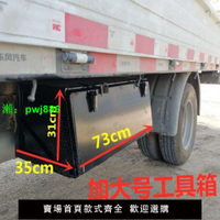 貨車工具箱加裝大車外掛大全福田車載工具箱跨越王江淮4.2米外置