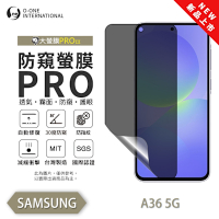 O-one SAMSUNG 三星 A36 防窺螢膜PRO 防窺保護貼 全新升級 輕薄抗擊 裸機質感 划痕自動修復