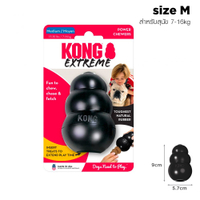 Kong Extreme Dog Toy ของเล่นสุนัข ยางกัดแทะฝึกไอคิว รุ่นเหนียวสุด ทนแรงกัดได้ดีเยี่ยม