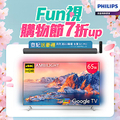 飛利浦 65吋 4K UHD 智慧連網液晶顯示器 65PUH8528