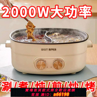 【台灣公司 可開發票】電火鍋專用大容量鴛鴦鍋一體電炒鍋電煮鍋家用多功能大功率電熱鍋