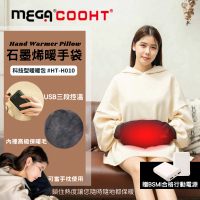 【MEGA COOHT】石墨烯暖手袋 科技型暖暖包 含行動電源 HT-H010(暖手袋 暖暖包 暖蛋 暖手寶 熱水袋 暖爐)