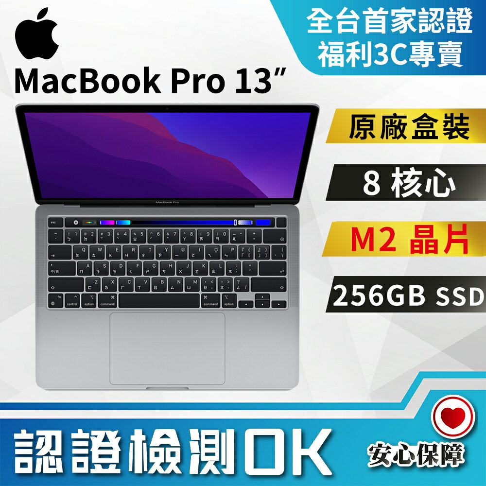 Macbook Pro M2 256的價格推薦- 2023年5月| 比價比個夠BigGo