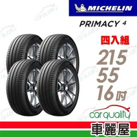【Michelin 米其林】PRIMACY 4 PRI4 高性能輪胎_送專業安裝 四入組_215/55/16(車麗屋)
