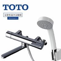 【TOTO東陶】恆溫淋浴龍頭水栓 日本原裝進口 保固一年 TBV03401J【領券滿額再折千5/31止】