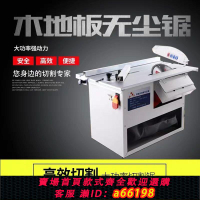 【台灣公司 可開發票】鑫金盾無塵鋸多功能小型臺鋸無塵切割機小木工無塵吸塵電鋸木地板