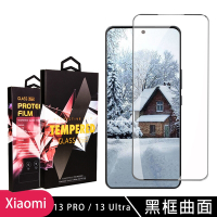 小米 13 PRO / 13 Ultra 保護貼 滿版曲面黑框玻璃鋼化膜手機保護貼(小米 13 PRO / 13 Ultra 曲面黑框 保護貼 )