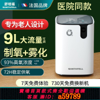 【台灣公司 可打統編】【回頭客2961人】舒坦福制氧機家用氧氣機老人吸氧機孕婦氧氣呼吸機小型便攜式霧化