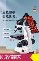超值熱賣折扣價-顯微鏡10000倍家用小學生生物實驗學生手機光學電子專業兒童科學