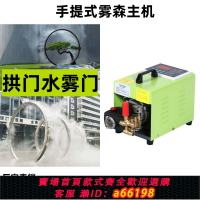 【台灣公司 可開發票】霧森系統水霧門拱門景觀造景環保除塵廠房降溫加濕高壓噴霧化主機