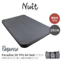 【NUIT 努特】舒適天堂 3D TPU 彈性布表 雙人 自動充氣睡墊 10公分 露營 超彈海綿(NTB56)