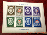 匈牙利 蕾絲工藝 郵票展覽 小型張 1960年 郵票
