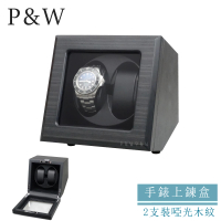 【P&amp;W】手錶自動上鍊盒 2支裝 5種轉速 木質啞光 玻璃鏡面 矽膠錶枕 錶盒(機械錶專用 錶盒 上鍊盒 上鏈盒)