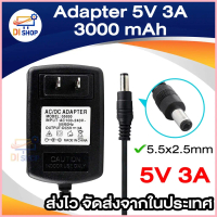 DC  5V 3A 3000mA (DC 5.5 x 2.5MM) DC 5V 4A 4000mA (DC 5.5 x 2.5MM) ขาย