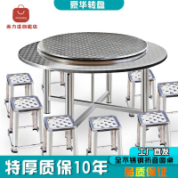 餐桌 不鏽鋼桌 桌子 折叠桌 圓桌面圓桌轉盤不銹鋼圓形折疊餐桌小戶型家用大型酒店飯店商用桌 八折減免 特價出 可開發票