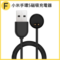 適用小米手環5/6磁吸充電線 小米手環6充電線 小米手環3/4充電線 免拆充電器 米5充電座 小米手環充電線 米6充電器