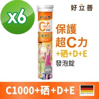 【德國 好立善】維生素C1000+硒+E發泡錠 20錠x6(檸檬口味 維他命C)