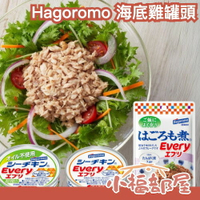 【2入組】日本 Hagoromo 鰤魚罐頭 調味包 深海魚 無添加 天然【小福部屋】