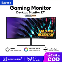 27 นิ้ว จอคอมพิวเตอร์ 165hz monitor 24 4K จอโค้ง IPS 1MS เต็มจอไร้ขอบ
