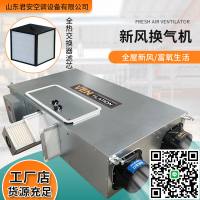 雙向流新風換氣機商用吊頂式新風機換氣空氣凈化機全熱交換新風機